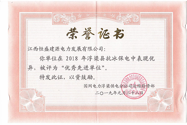 荣誉资质