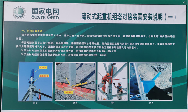 流动式起重机组塔对接装置试点