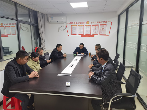 工程进度会议