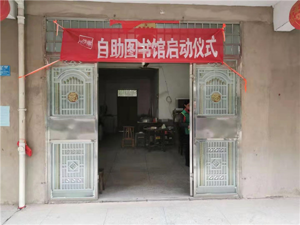 图书捐赠