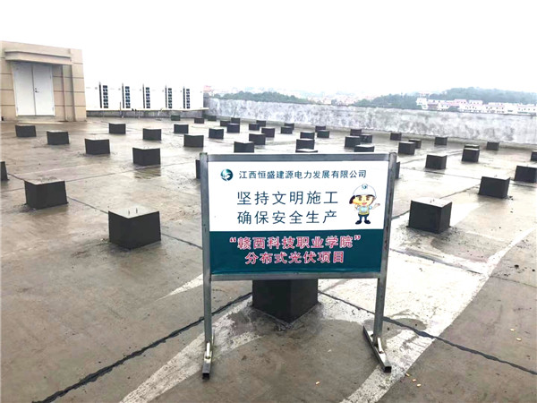 光伏工程