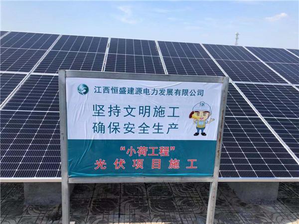 光伏工程