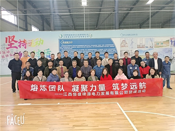 2021公司团建