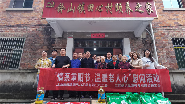 慰问养老院