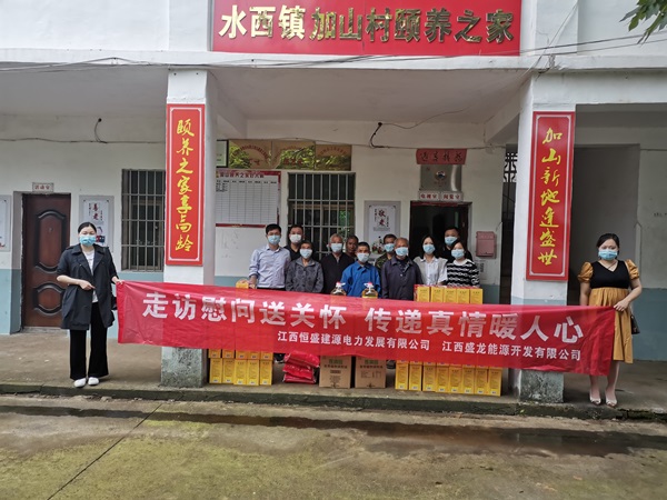 水西加山村