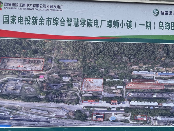 分宜螺蛳小镇光伏项目