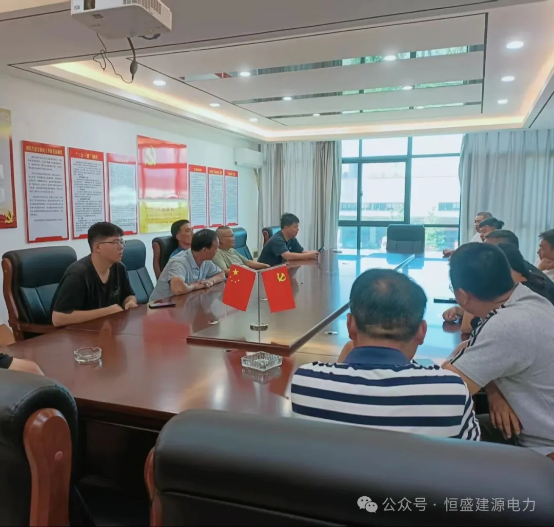 紧绷思想之弦 扛牢安全责任｜夏季安全生产会议召开